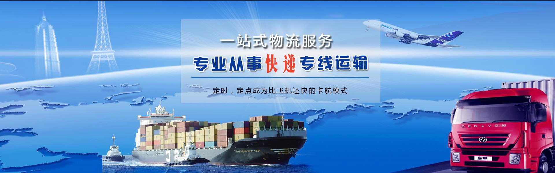 英德到丹麦物流公司-英德至丹麦物流专线-英德空运到丹麦-优时通物流有限公司